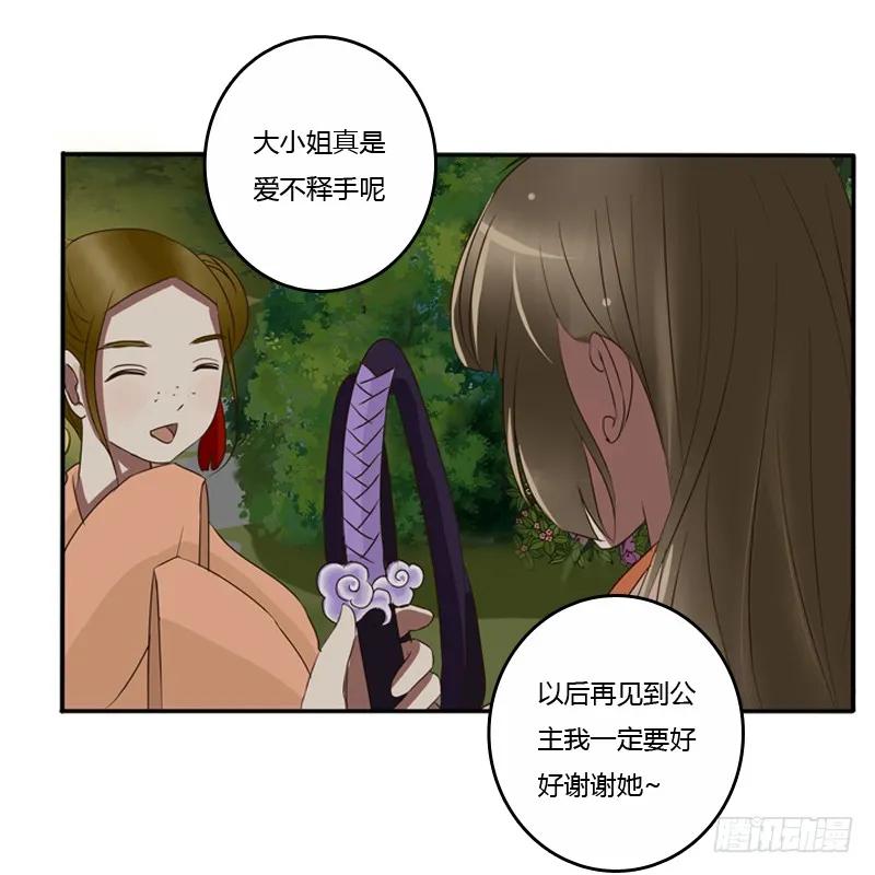 《通灵妃》情不自禁 第47页