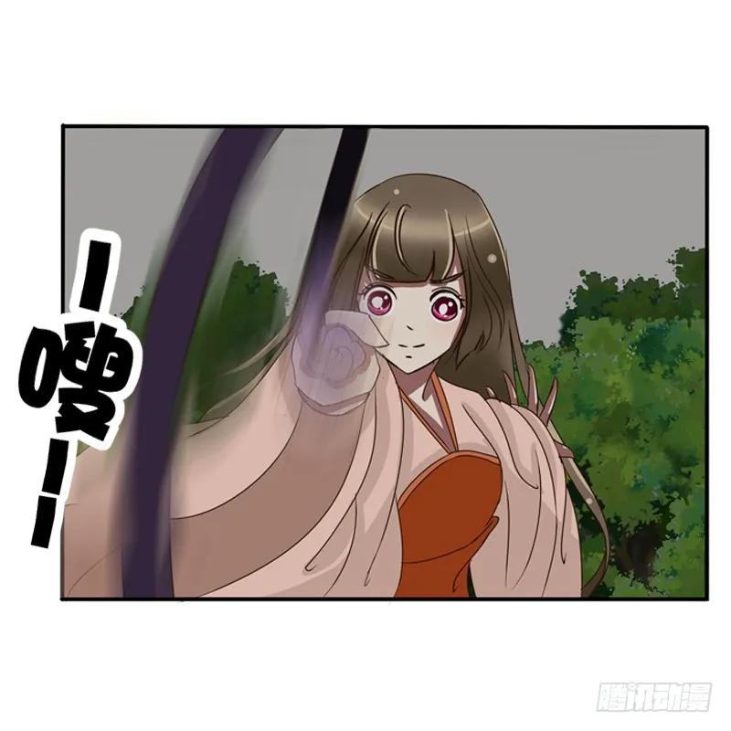 《通灵妃》情不自禁 第26页