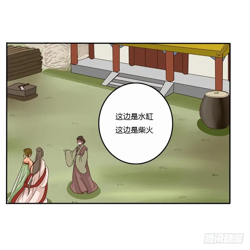 《通灵妃》王爷的吩咐 第54页