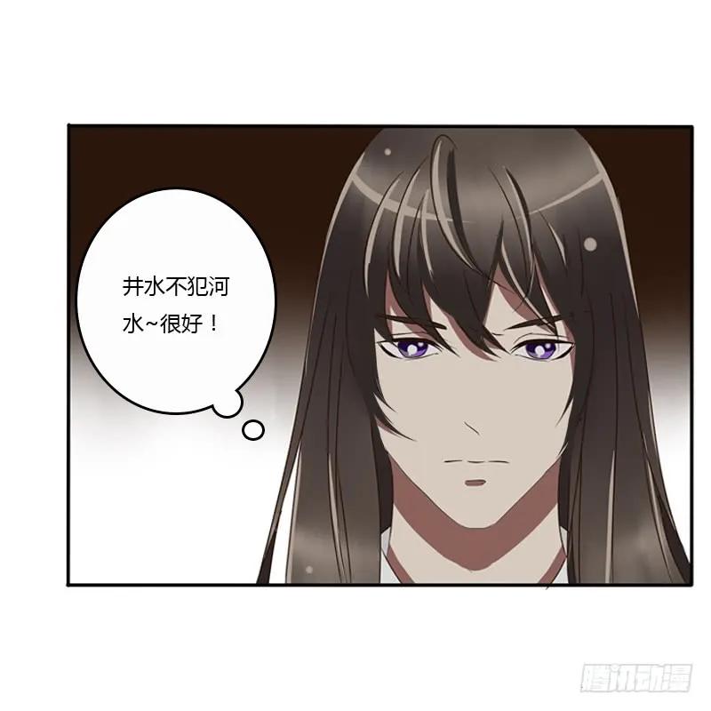 《通灵妃》王爷的吩咐 第11页