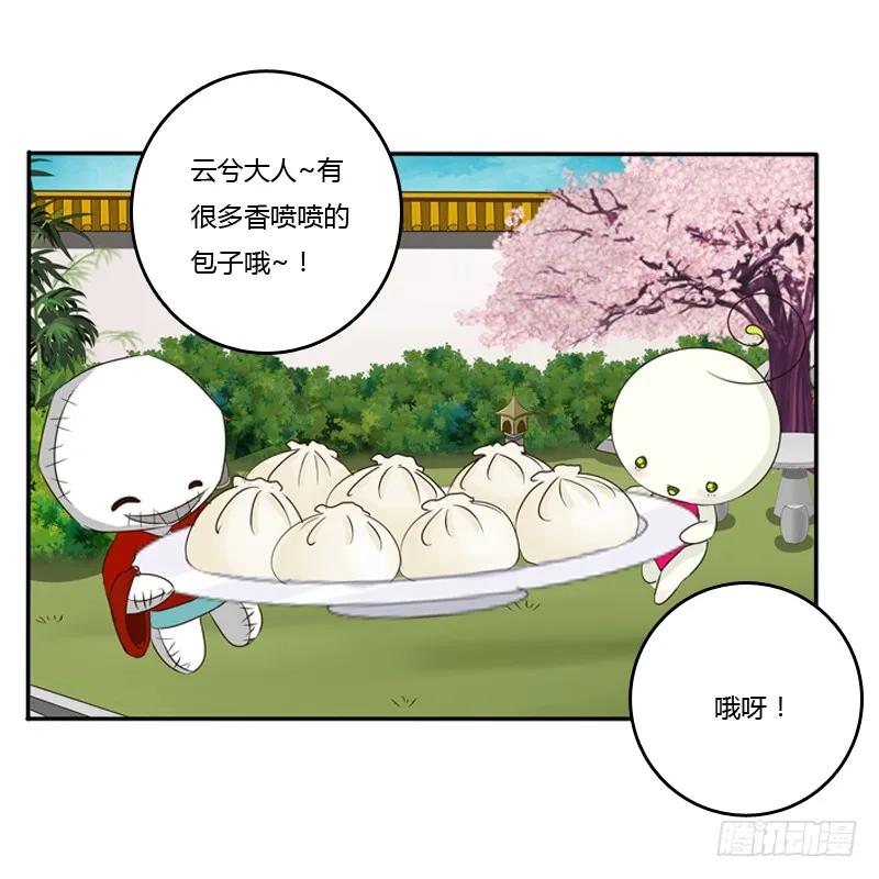 《通灵妃》王爷的吩咐 第22页