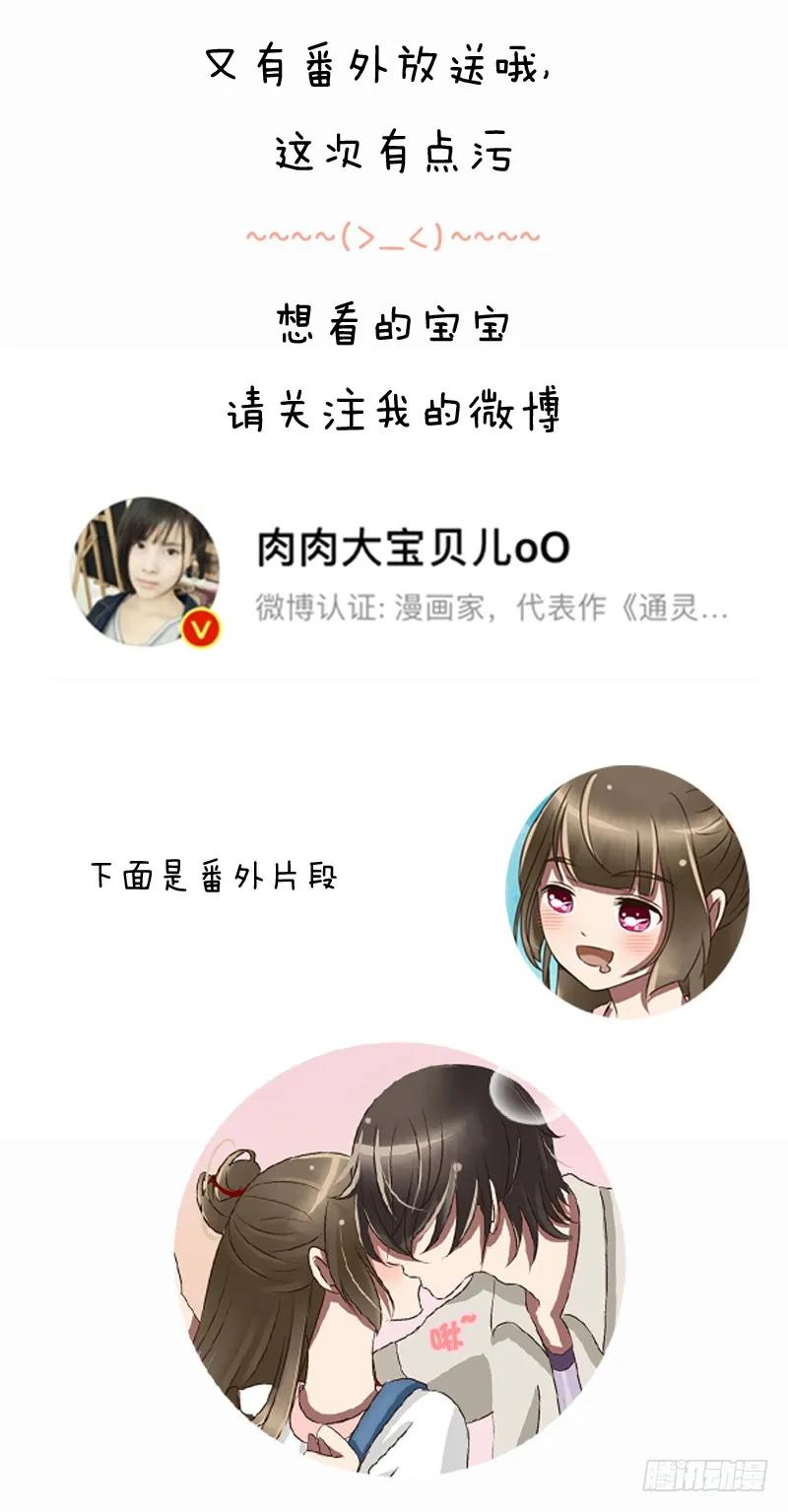 《通灵妃》王爷的吩咐 第56页