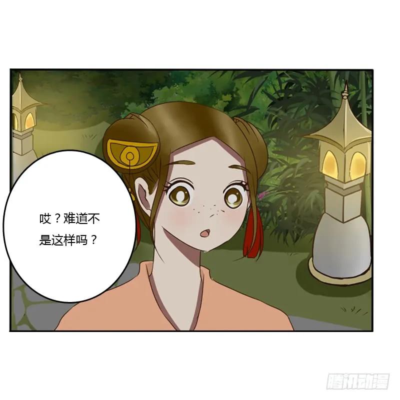 《通灵妃》王爷的吩咐 第3页