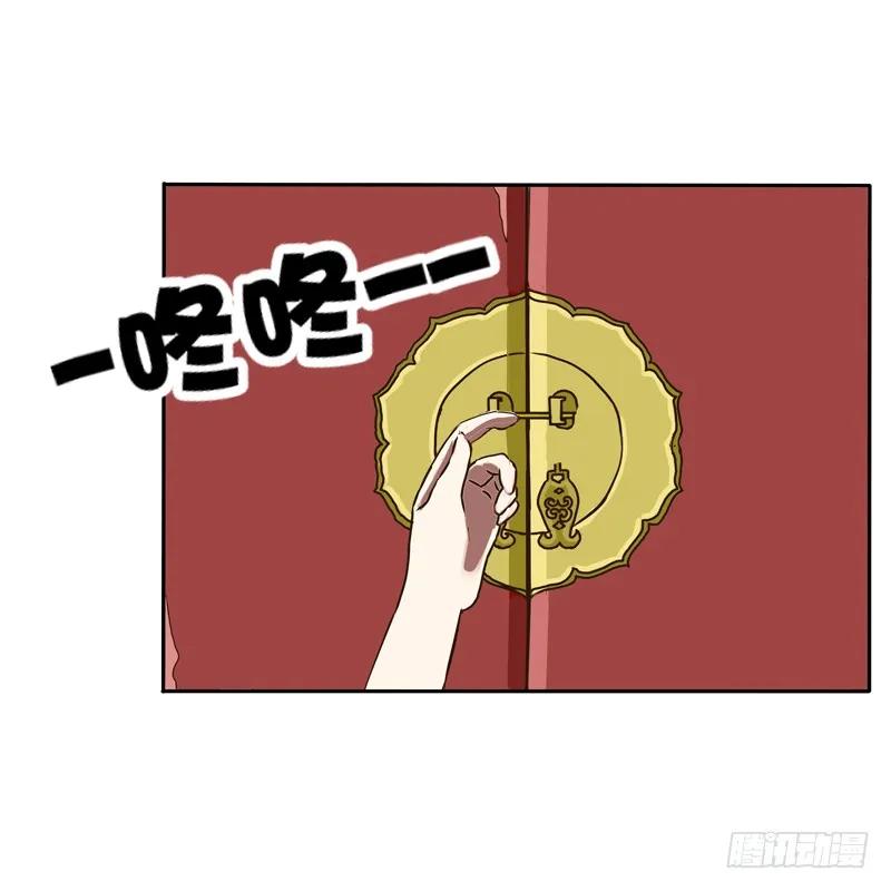 《通灵妃》王爷的吩咐 第28页