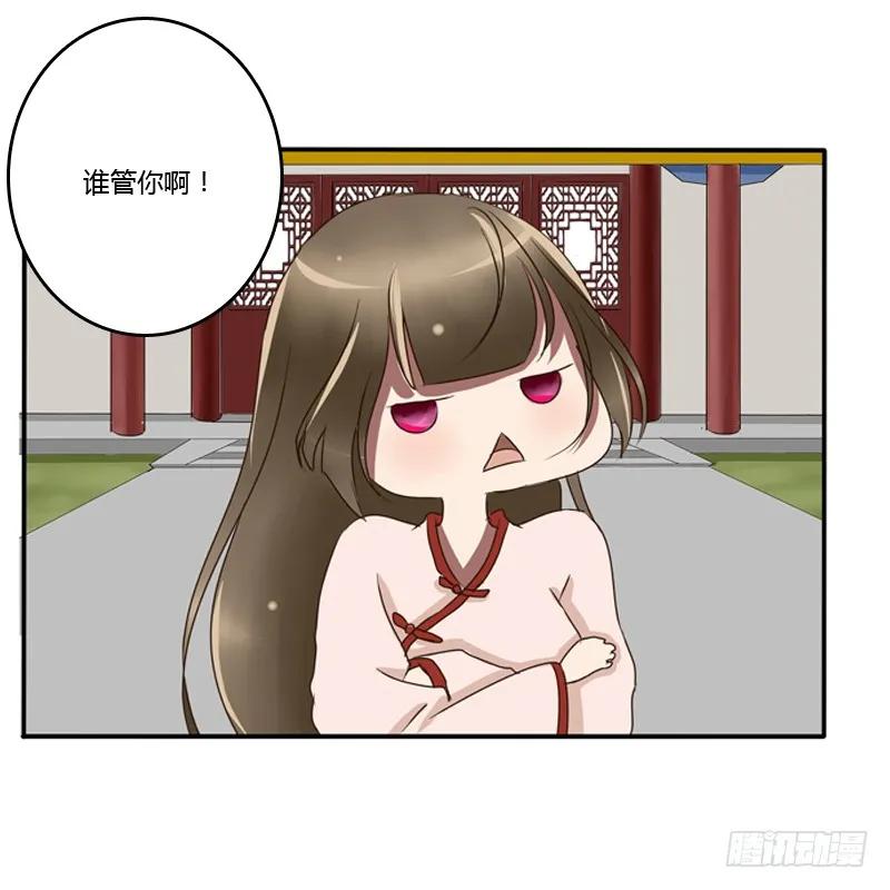 《通灵妃》王爷的吩咐 第39页