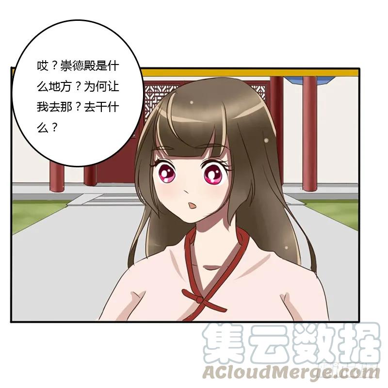 《通灵妃》王爷的吩咐 第33页