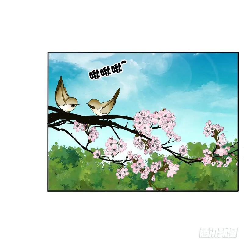 《通灵妃》王爷的吩咐 第14页
