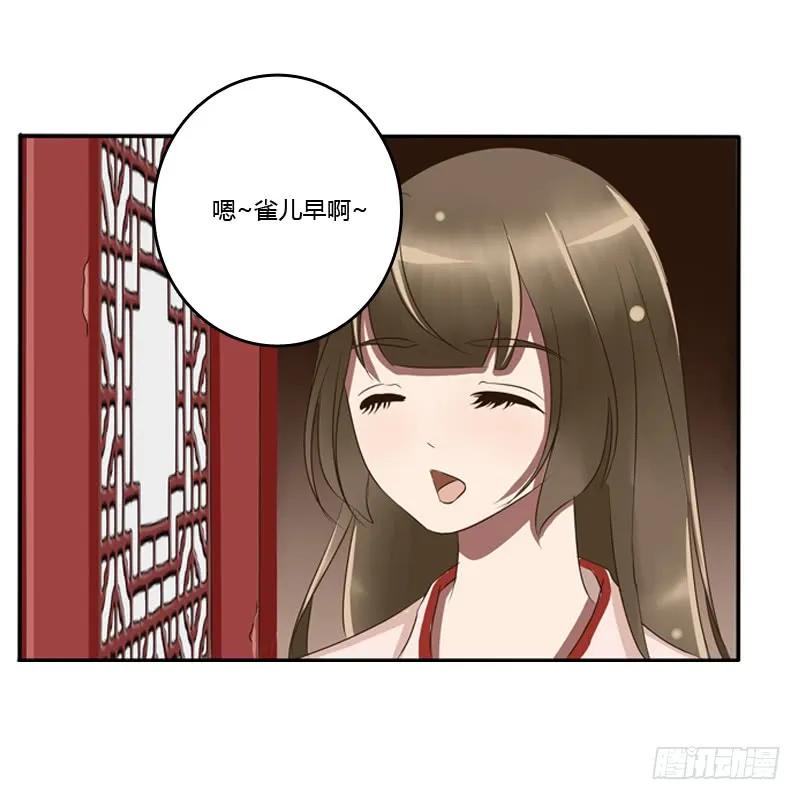 《通灵妃》王爷的吩咐 第20页