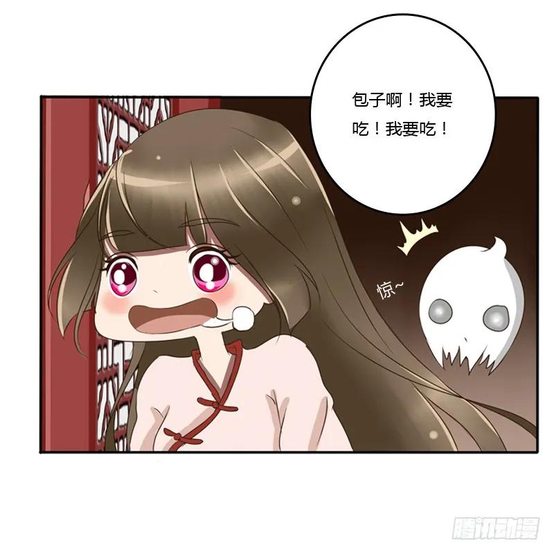《通灵妃》王爷的吩咐 第23页
