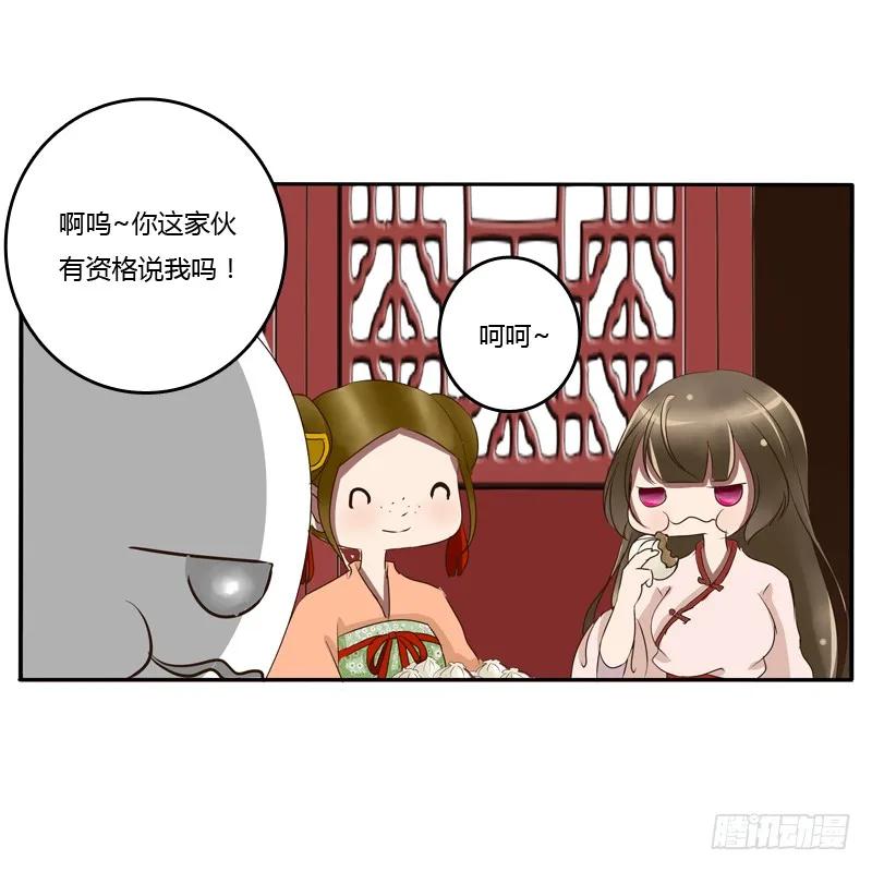 《通灵妃》王爷的吩咐 第27页