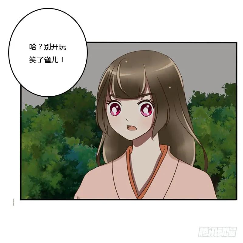 《通灵妃》王爷的吩咐 第2页