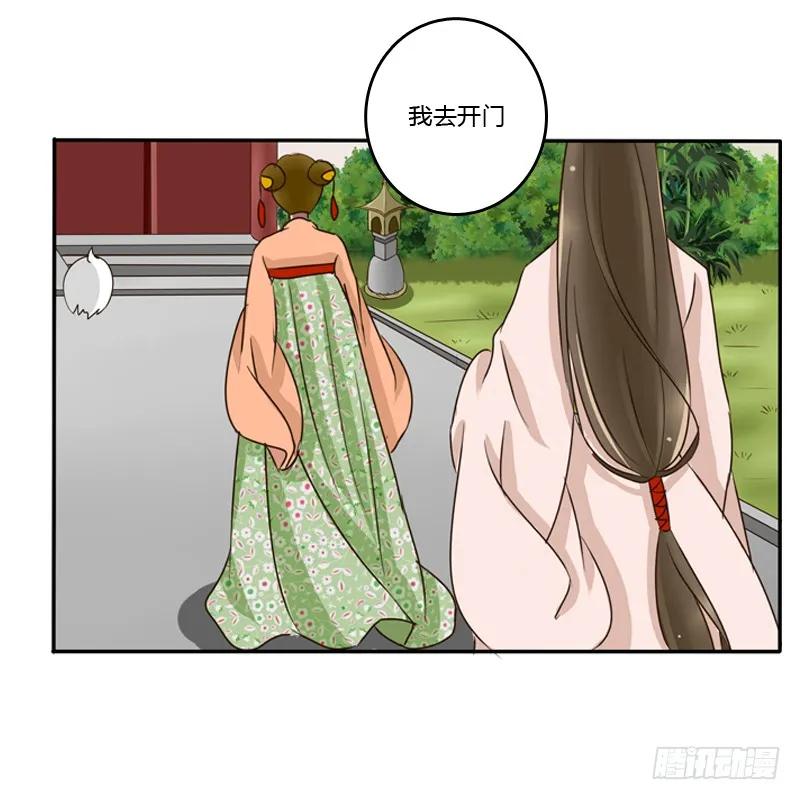 《通灵妃》王爷的吩咐 第30页
