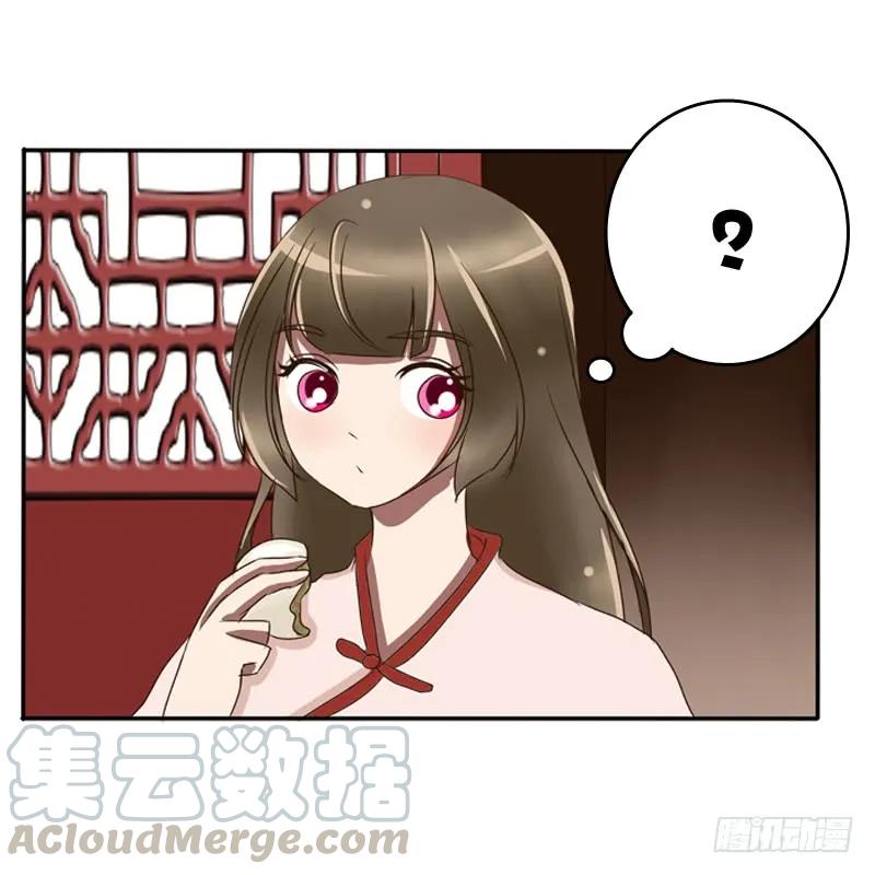 《通灵妃》王爷的吩咐 第29页