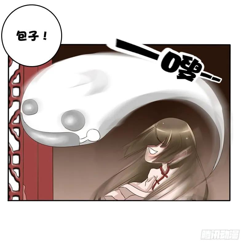 《通灵妃》王爷的吩咐 第24页