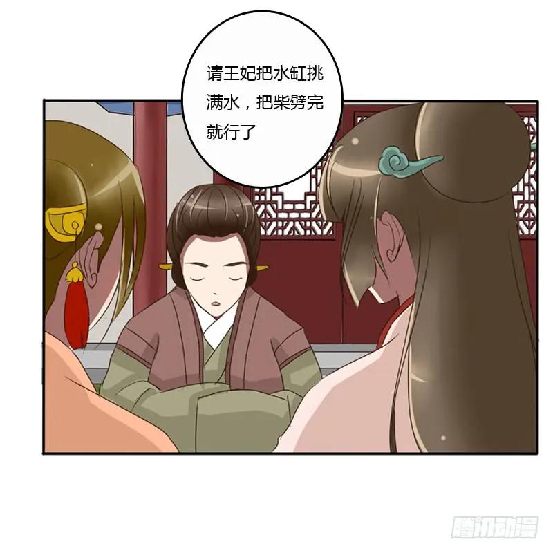 《通灵妃》王爷的吩咐 第55页