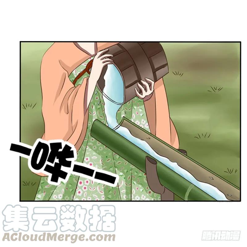 《通灵妃》看好戏 第29页