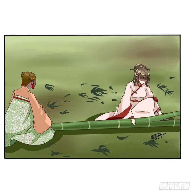 《通灵妃》看好戏 第26页