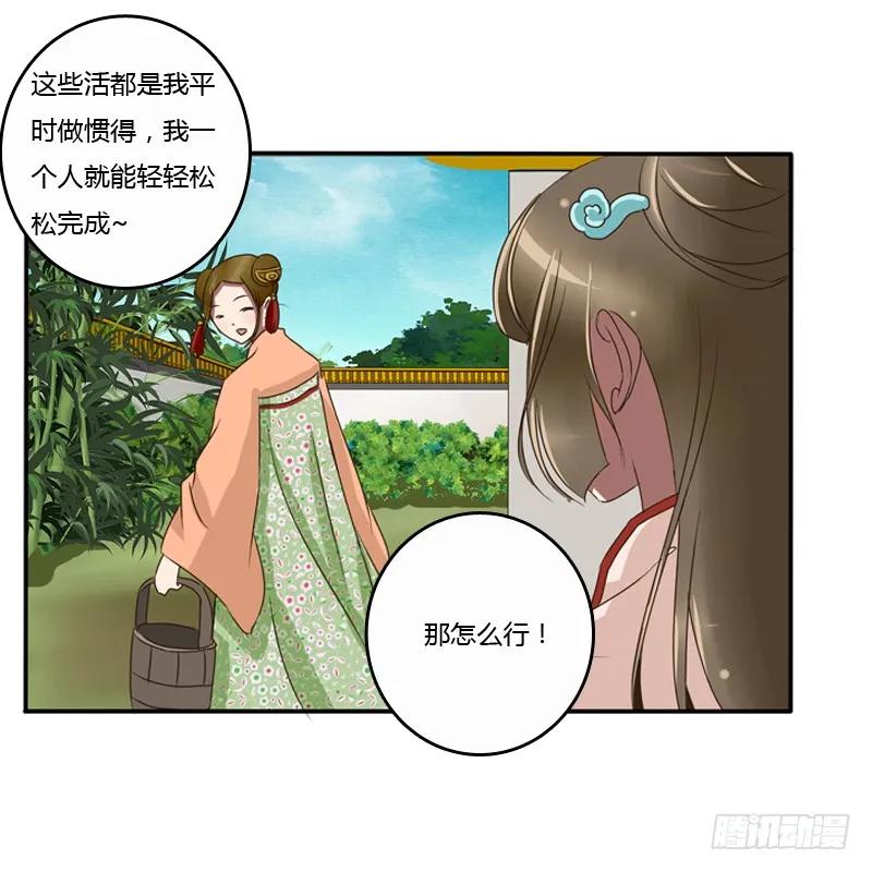 《通灵妃》看好戏 第10页