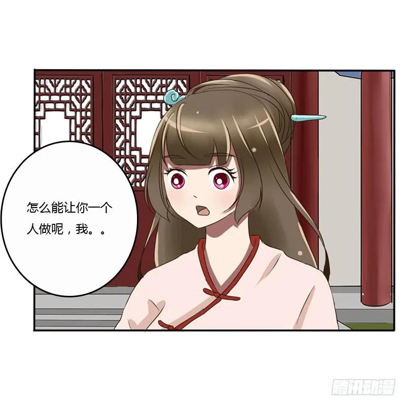 《通灵妃》看好戏 第11页