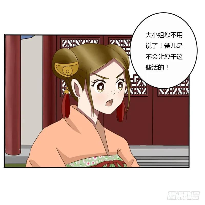 《通灵妃》看好戏 第12页