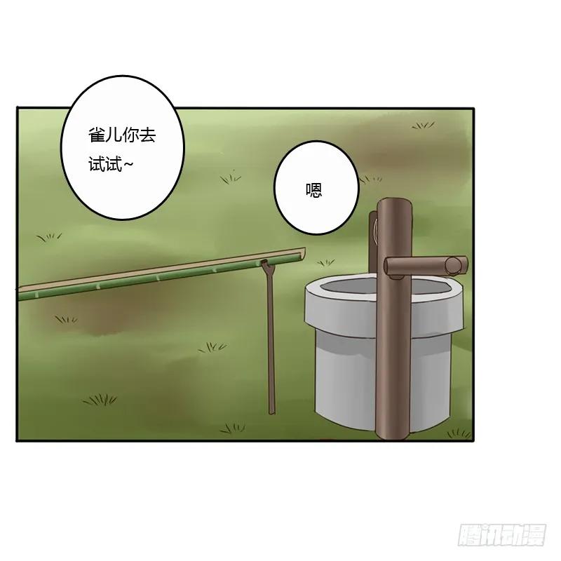 《通灵妃》看好戏 第28页