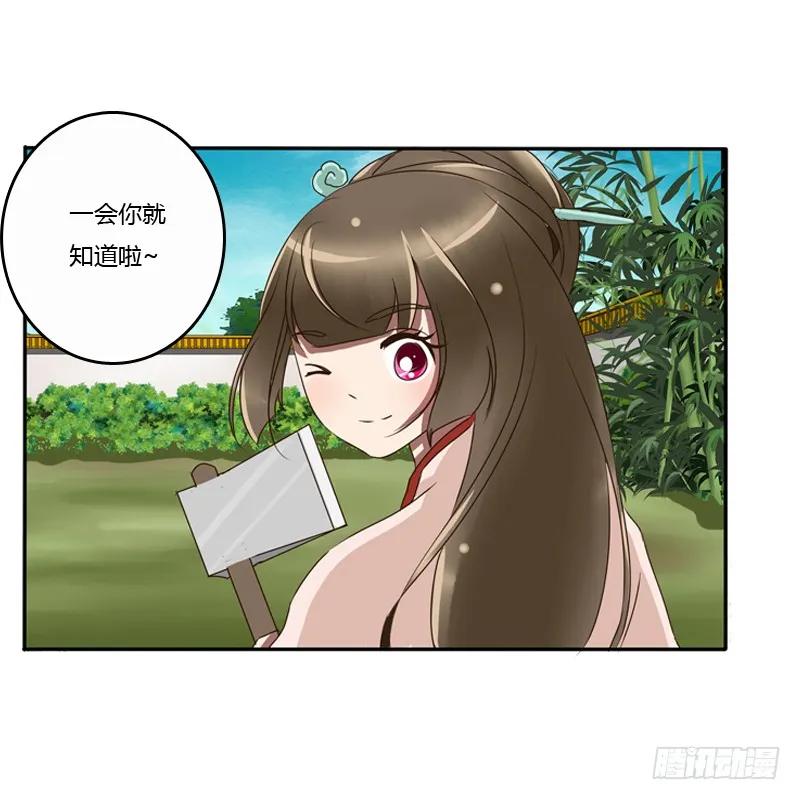 《通灵妃》看好戏 第20页