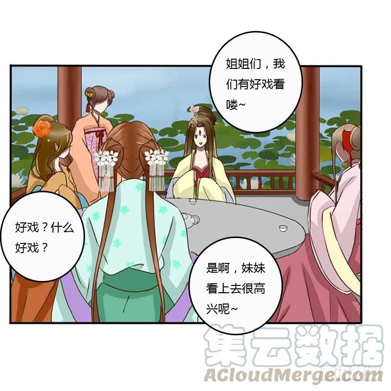 《通灵妃》看好戏 第45页