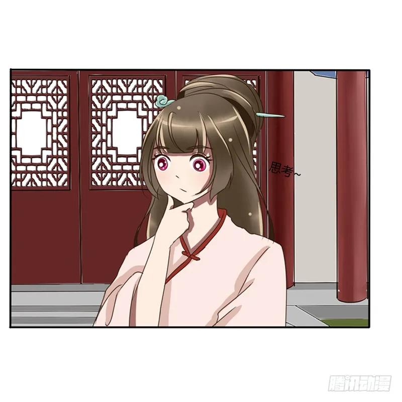 《通灵妃》看好戏 第18页