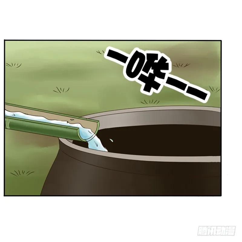 《通灵妃》看好戏 第30页