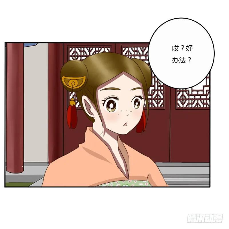 《通灵妃》看好戏 第14页