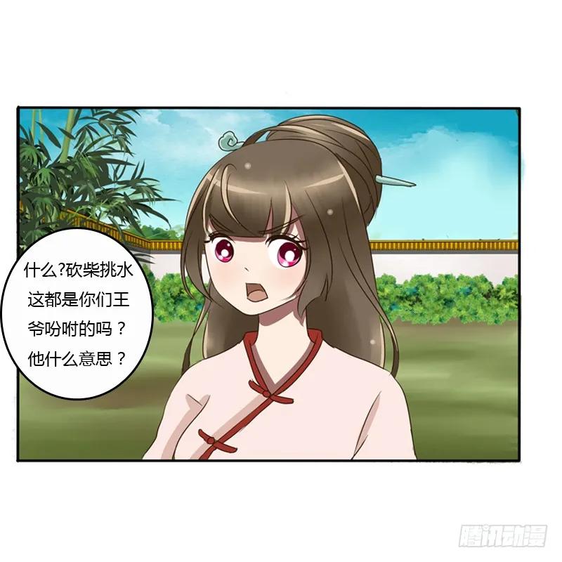 《通灵妃》看好戏 第2页