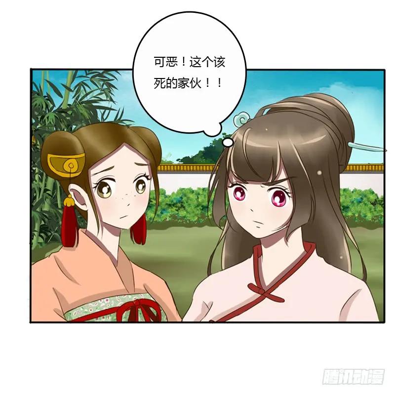 《通灵妃》看好戏 第7页