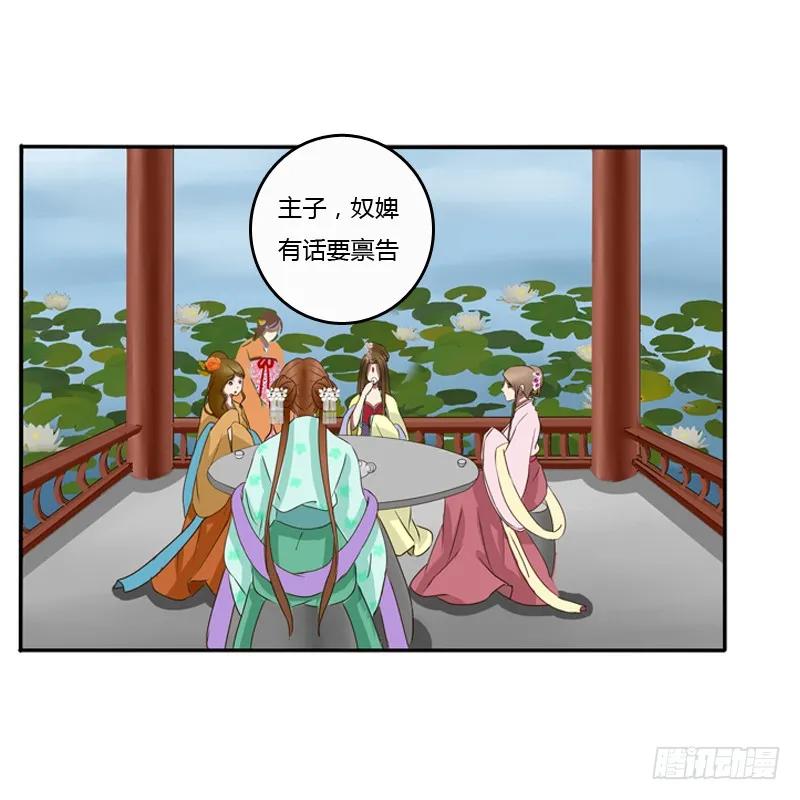 《通灵妃》看好戏 第43页