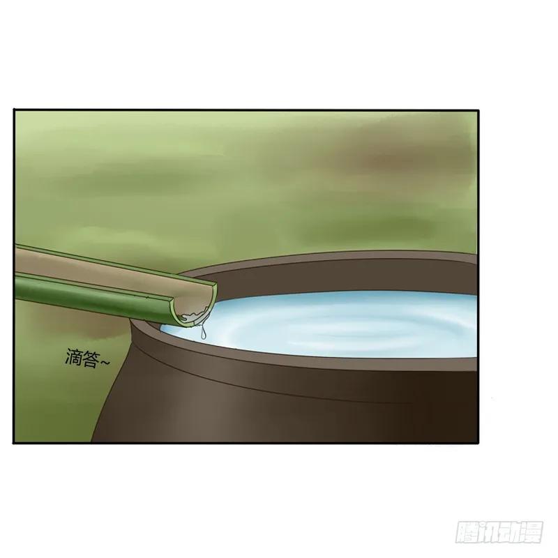 《通灵妃》看好戏 第48页