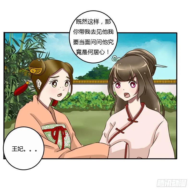 《通灵妃》看好戏 第4页