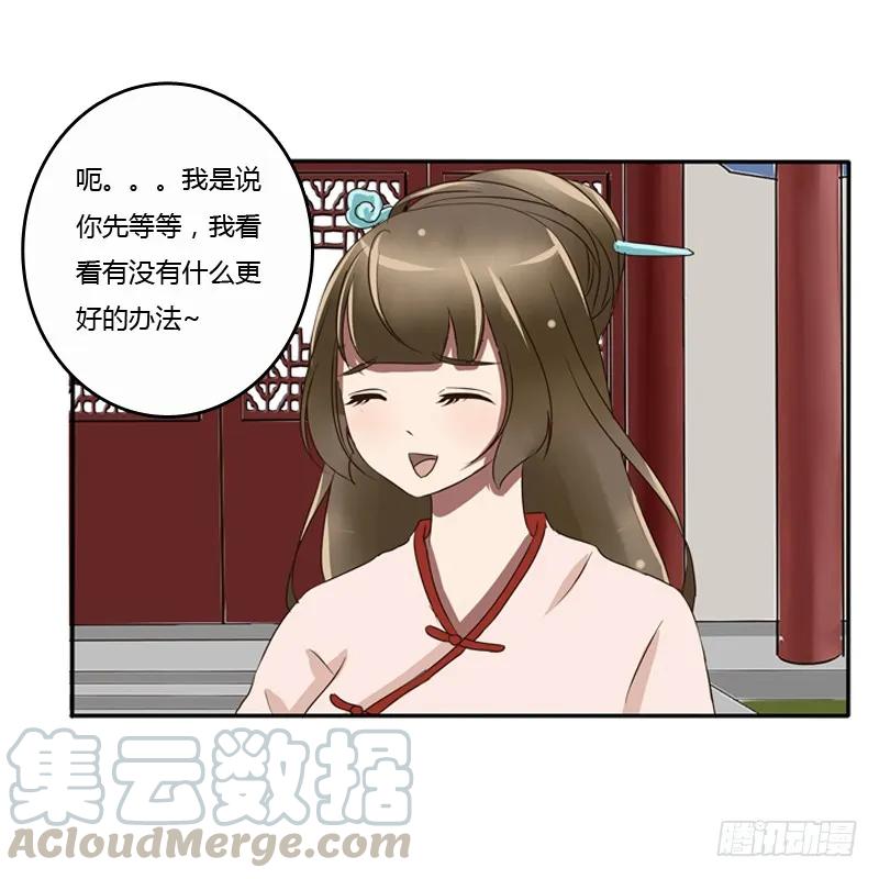 《通灵妃》看好戏 第13页
