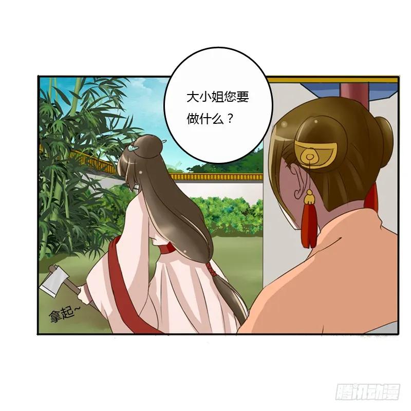 《通灵妃》看好戏 第19页