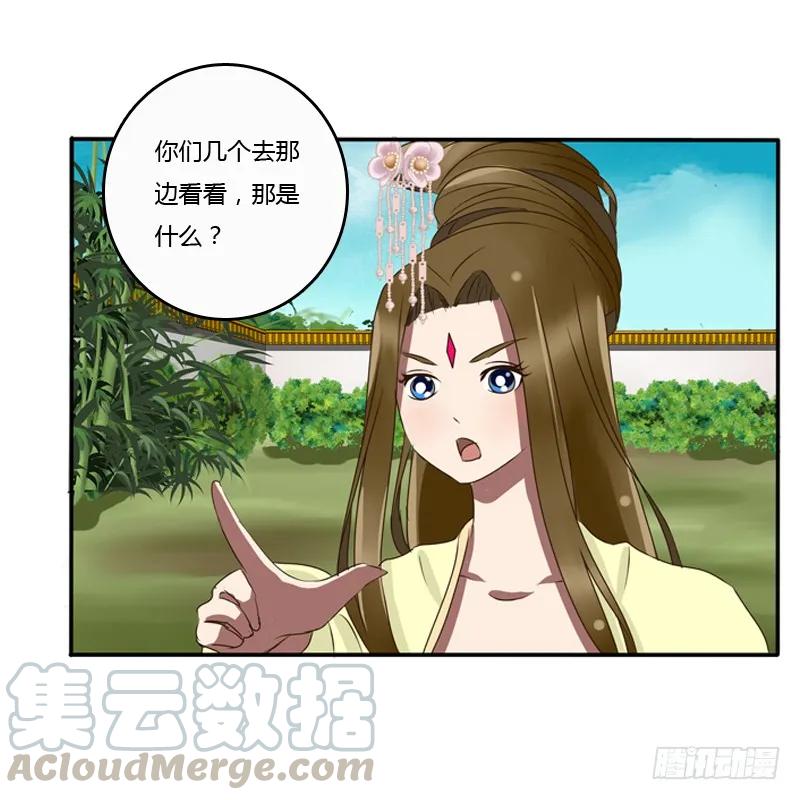 《通灵妃》王爷的眼光 第25页