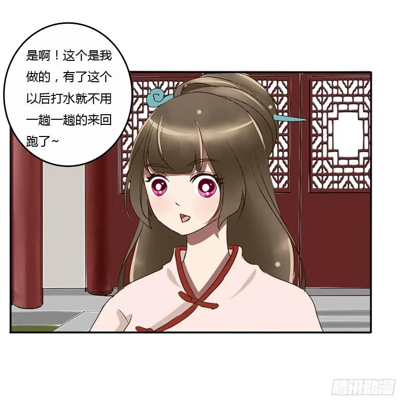 《通灵妃》王爷的眼光 第32页