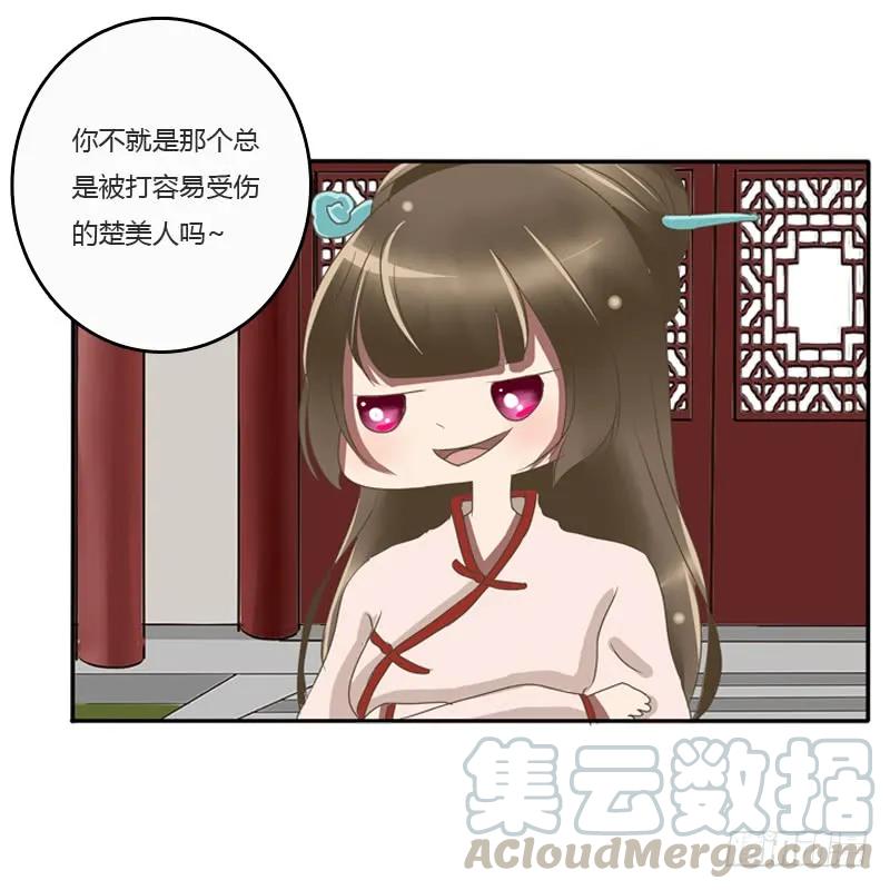 《通灵妃》王爷的眼光 第17页