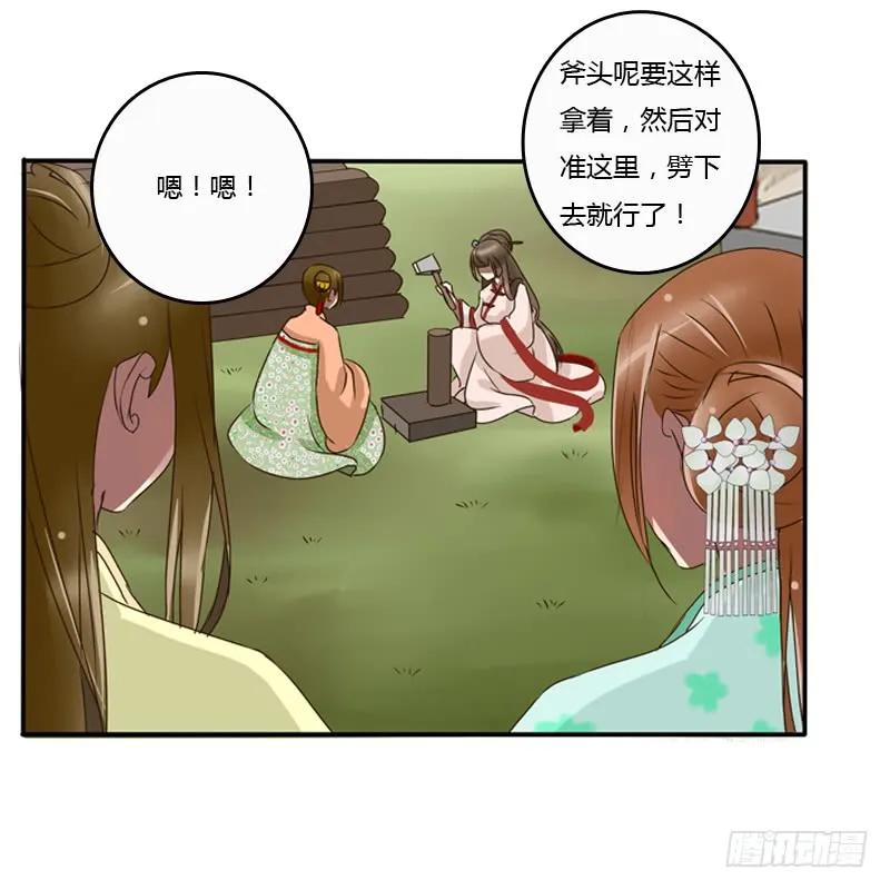 《通灵妃》王爷的眼光 第6页