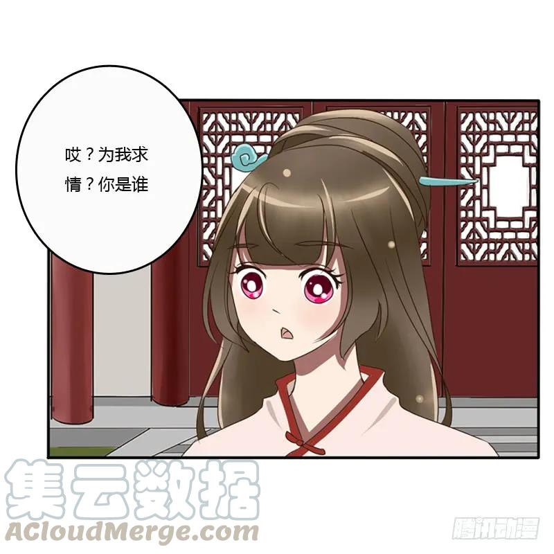 《通灵妃》王爷的眼光 第13页