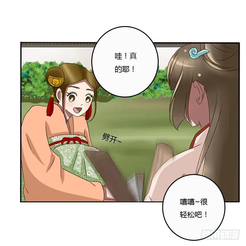 《通灵妃》王爷的眼光 第7页