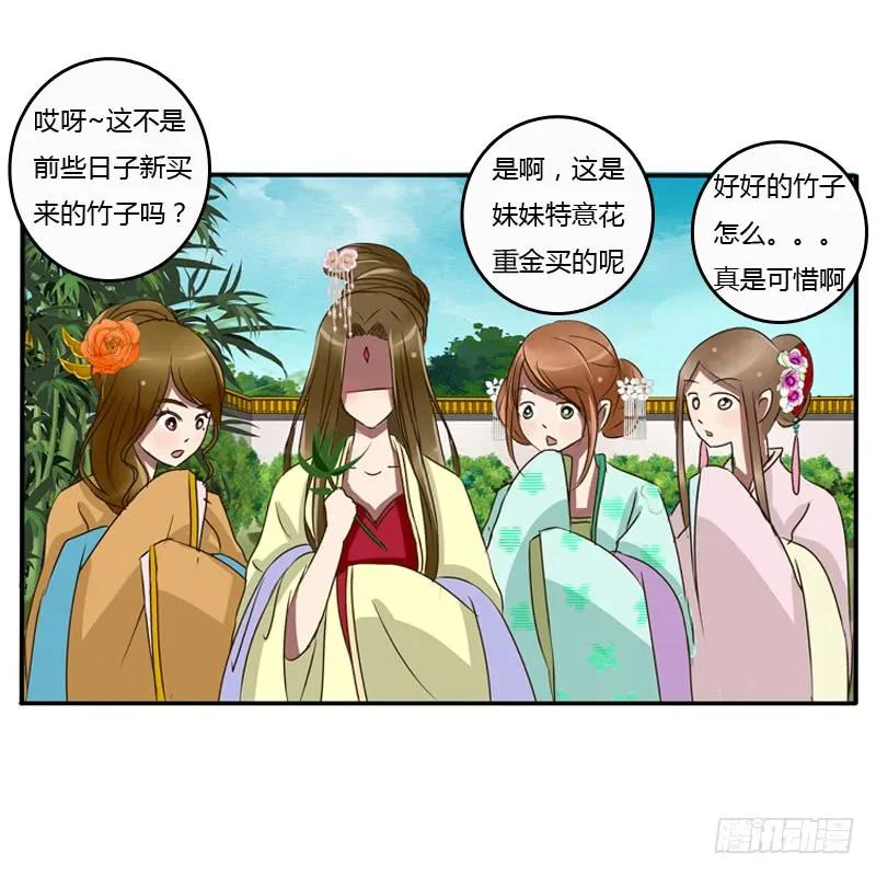 《通灵妃》王爷的眼光 第30页