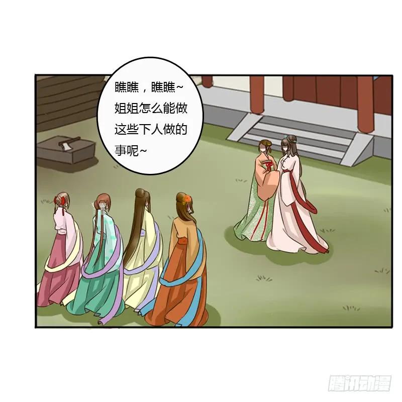 《通灵妃》王爷的眼光 第11页