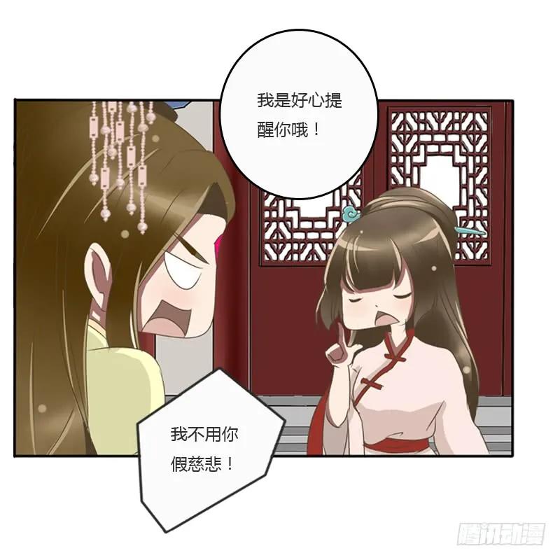《通灵妃》王爷的眼光 第22页