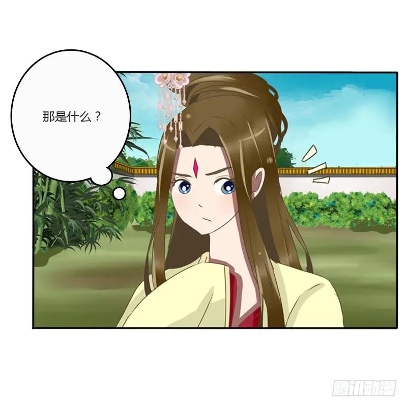 《通灵妃》王爷的眼光 第23页