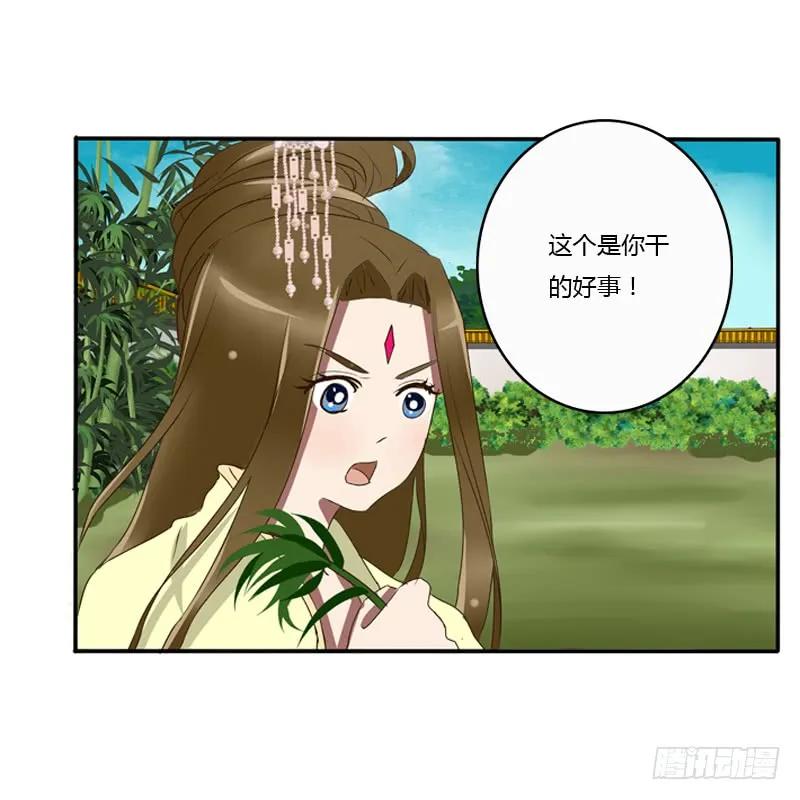 《通灵妃》王爷的眼光 第31页