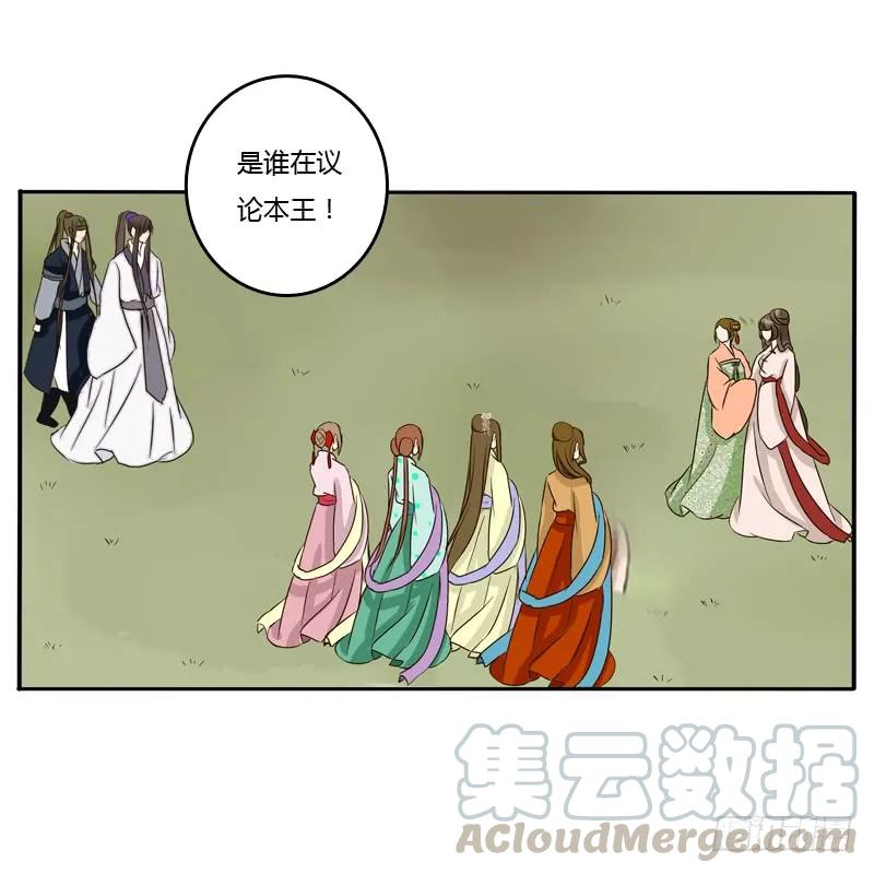 《通灵妃》王爷的眼光 第41页