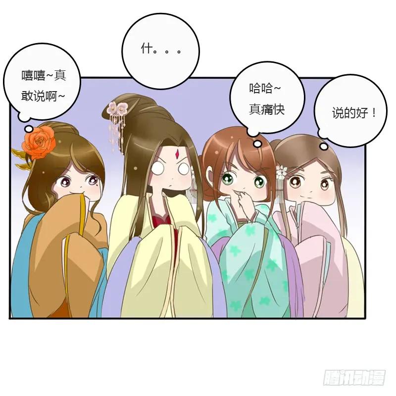 《通灵妃》王爷的眼光 第18页